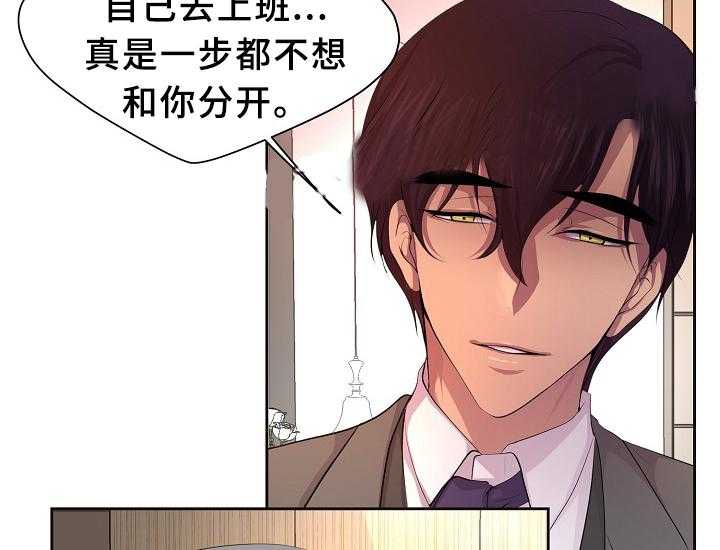 《升温》漫画最新章节第138话_谈恋爱了免费下拉式在线观看章节第【24】张图片