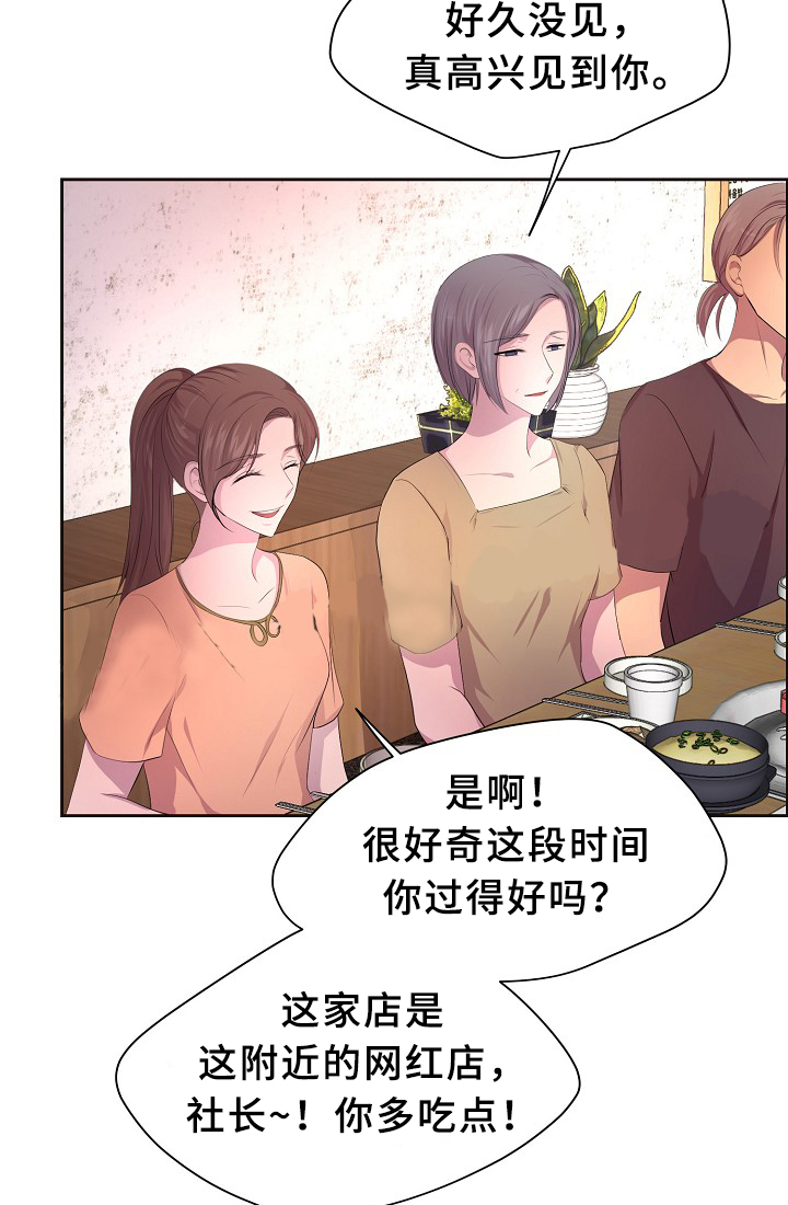 《升温》漫画最新章节第140话_更重要的东西免费下拉式在线观看章节第【18】张图片