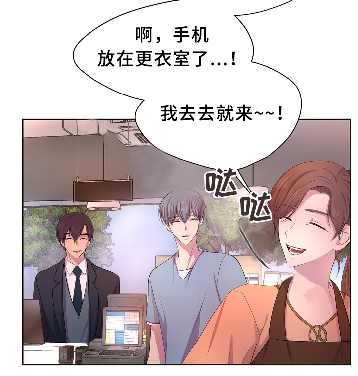 《升温》漫画最新章节第140话_更重要的东西免费下拉式在线观看章节第【25】张图片