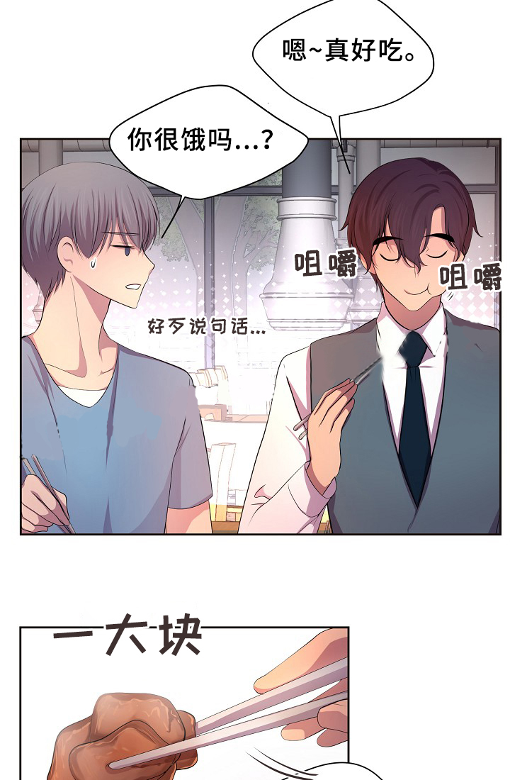 《升温》漫画最新章节第140话_更重要的东西免费下拉式在线观看章节第【12】张图片