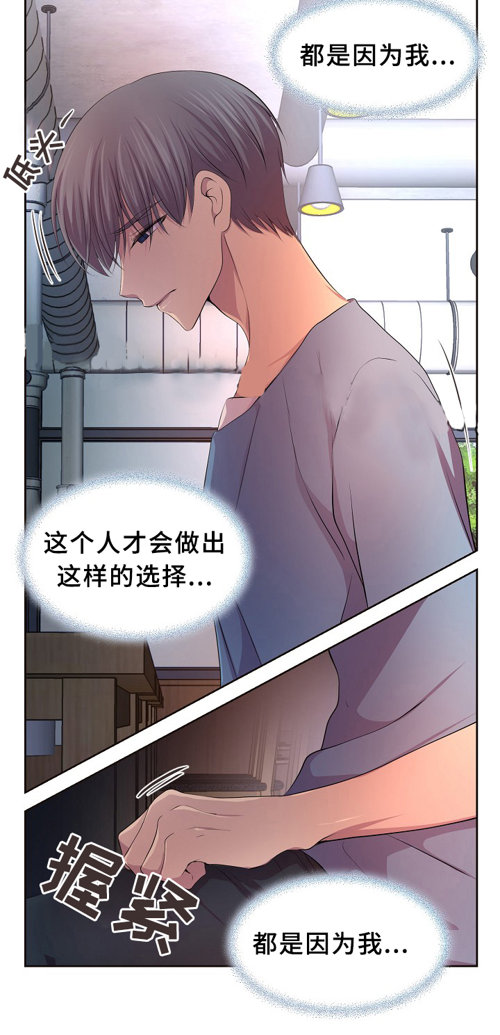 《升温》漫画最新章节第140话_更重要的东西免费下拉式在线观看章节第【5】张图片