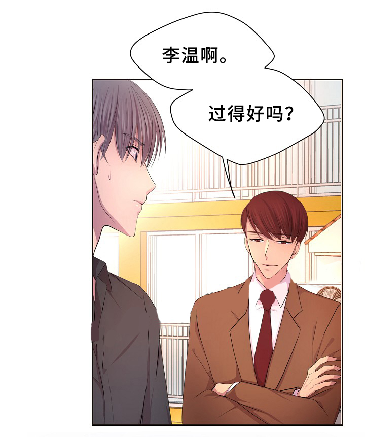 《升温》漫画最新章节第141话_我该怎么办免费下拉式在线观看章节第【29】张图片