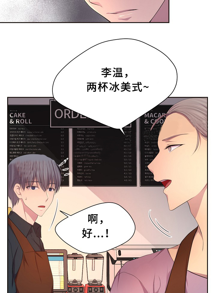 《升温》漫画最新章节第141话_我该怎么办免费下拉式在线观看章节第【18】张图片