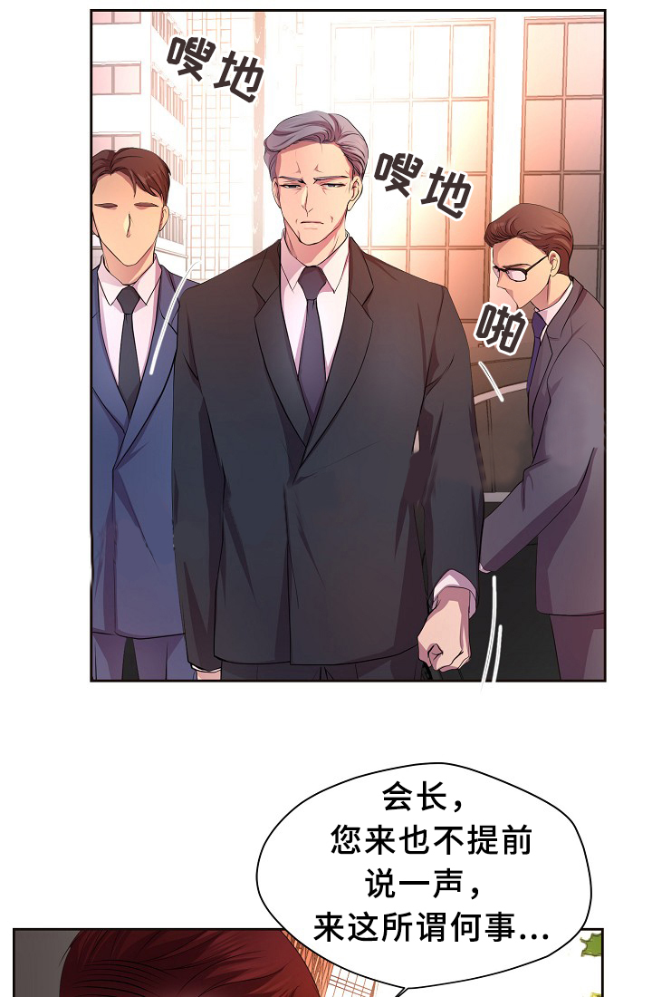 《升温》漫画最新章节第142话_会长免费下拉式在线观看章节第【9】张图片