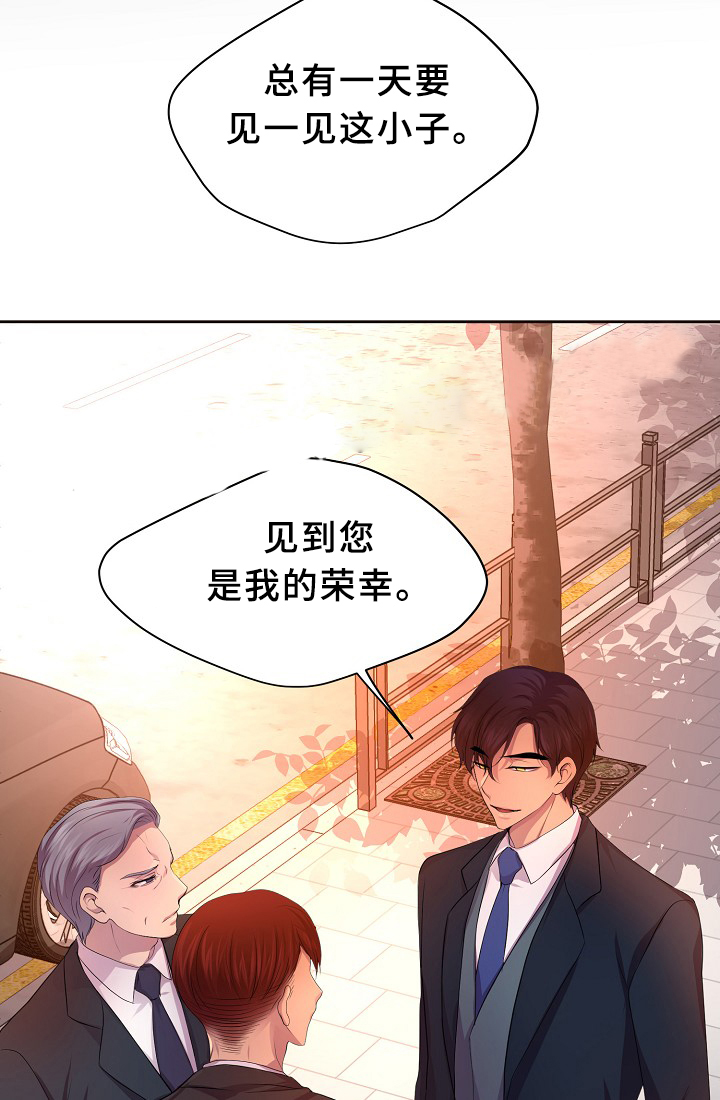 《升温》漫画最新章节第142话_会长免费下拉式在线观看章节第【2】张图片