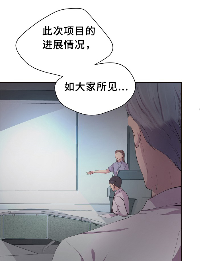 《升温》漫画最新章节第143话_欢迎回家免费下拉式在线观看章节第【32】张图片