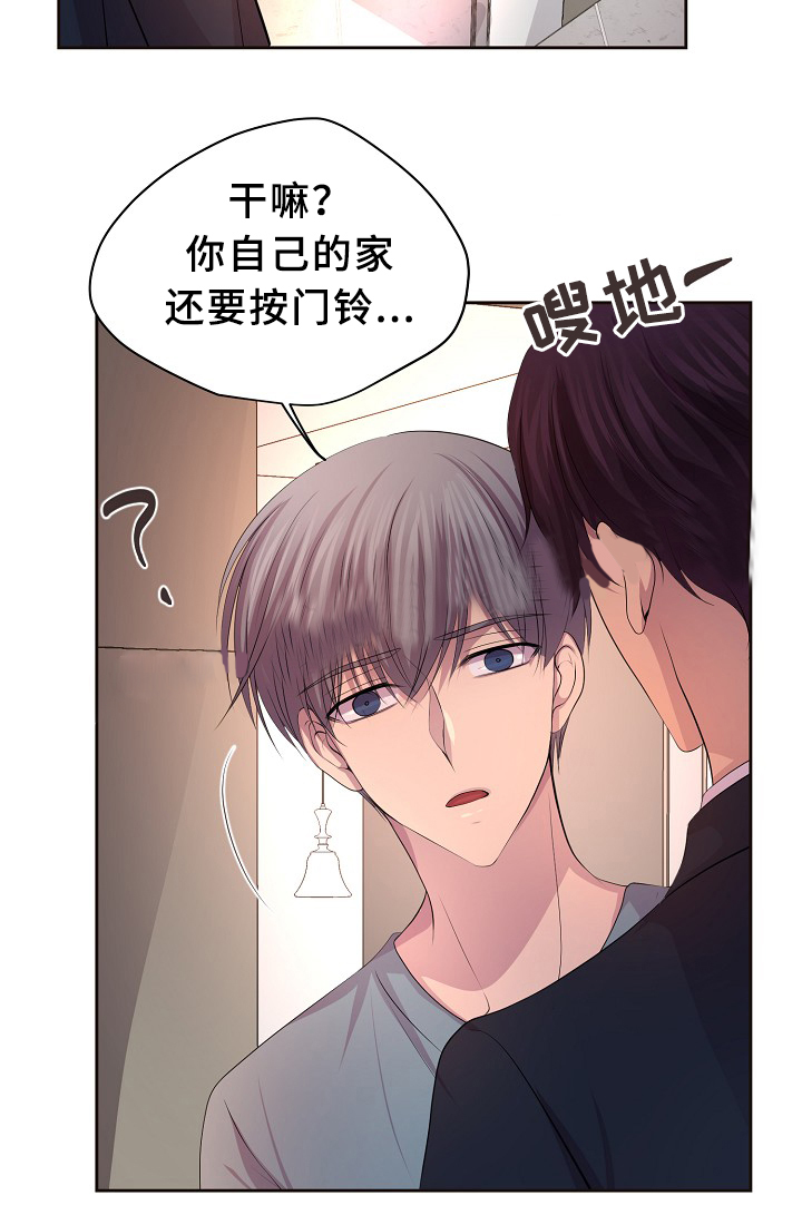 《升温》漫画最新章节第143话_欢迎回家免费下拉式在线观看章节第【23】张图片