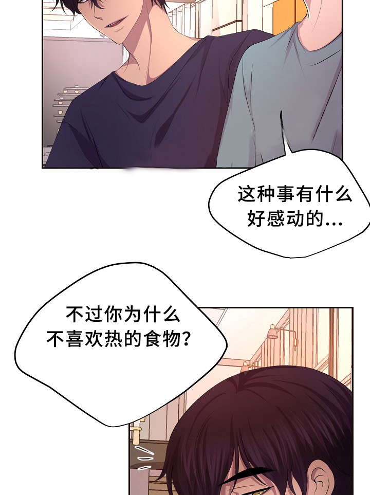 《升温》漫画最新章节第143话_欢迎回家免费下拉式在线观看章节第【13】张图片