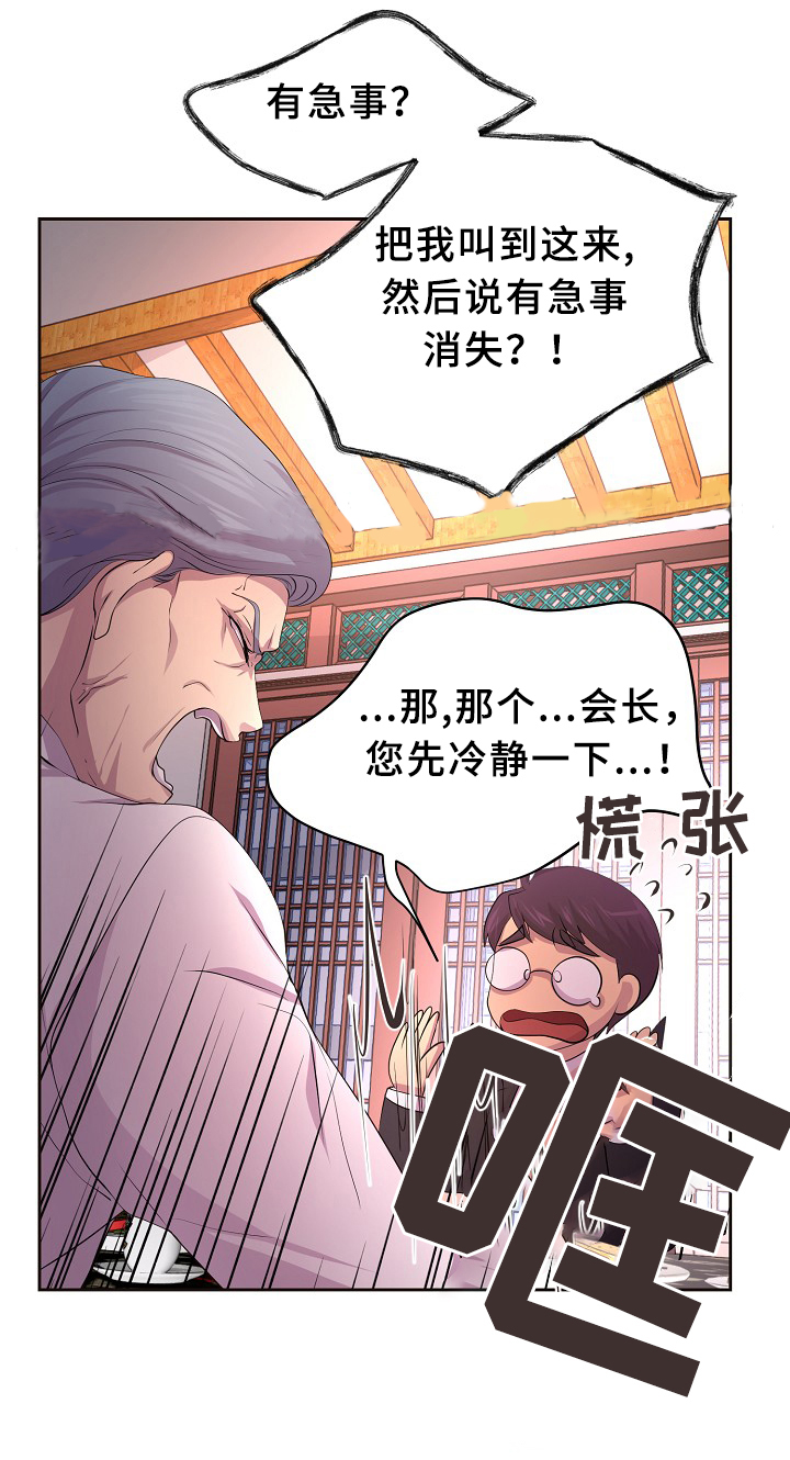 《升温》漫画最新章节第143话_欢迎回家免费下拉式在线观看章节第【34】张图片