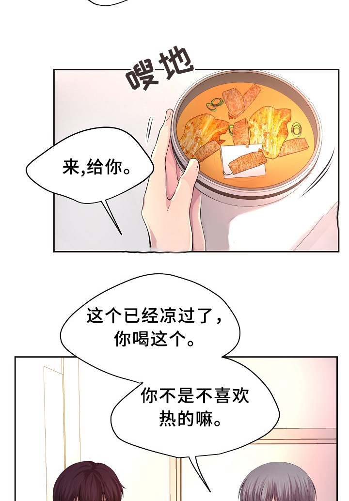 《升温》漫画最新章节第143话_欢迎回家免费下拉式在线观看章节第【15】张图片