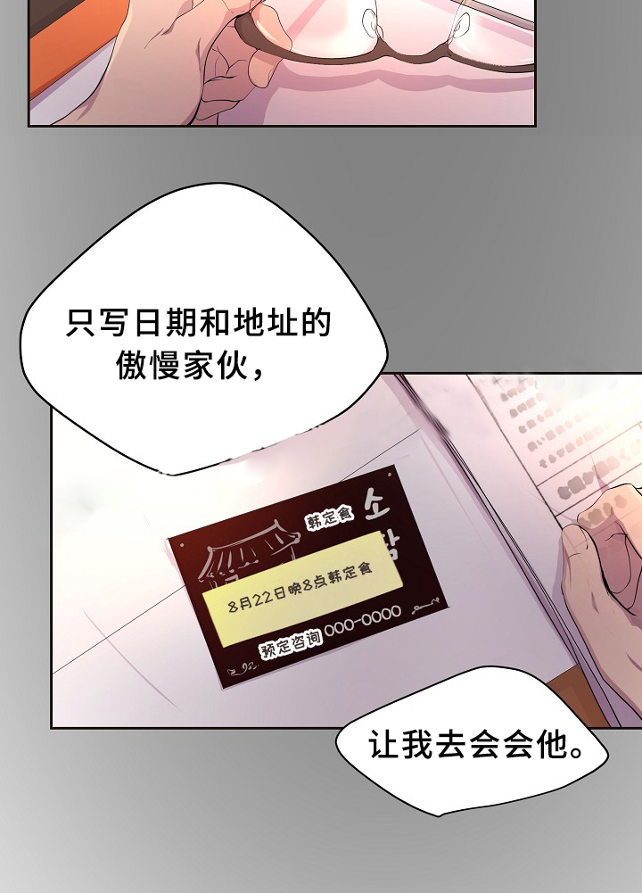 《升温》漫画最新章节第143话_欢迎回家免费下拉式在线观看章节第【36】张图片