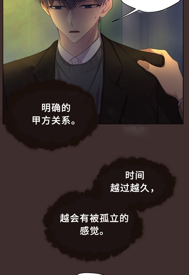 《升温》漫画最新章节第144话_生日礼物免费下拉式在线观看章节第【7】张图片