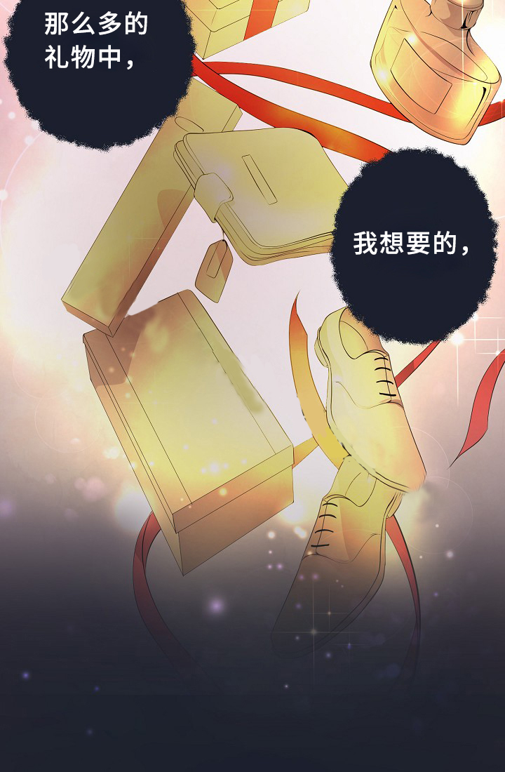 《升温》漫画最新章节第144话_生日礼物免费下拉式在线观看章节第【12】张图片