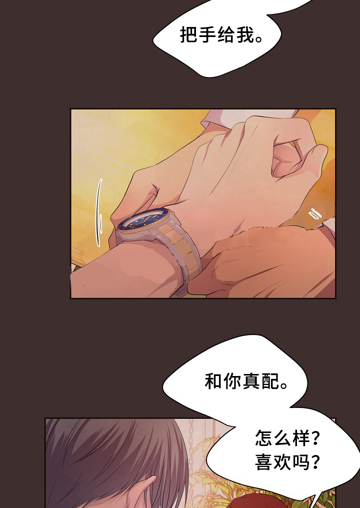 《升温》漫画最新章节第144话_生日礼物免费下拉式在线观看章节第【16】张图片