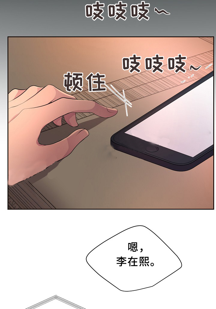 《升温》漫画最新章节第145话_决定免费下拉式在线观看章节第【17】张图片