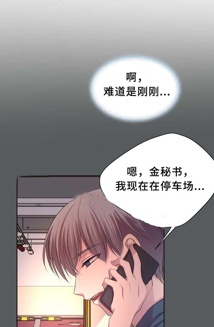 《升温》漫画最新章节第145话_决定免费下拉式在线观看章节第【10】张图片