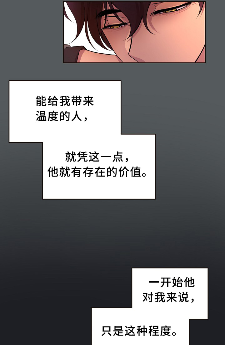 《升温》漫画最新章节第146话_温度免费下拉式在线观看章节第【13】张图片