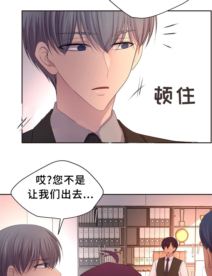 《升温》漫画最新章节第147话_约会与开会免费下拉式在线观看章节第【20】张图片