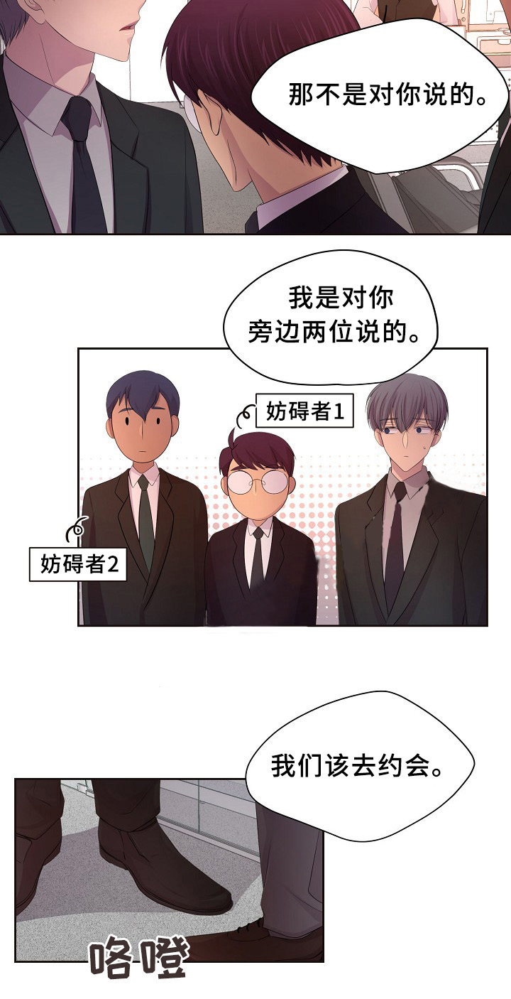 《升温》漫画最新章节第147话_约会与开会免费下拉式在线观看章节第【19】张图片