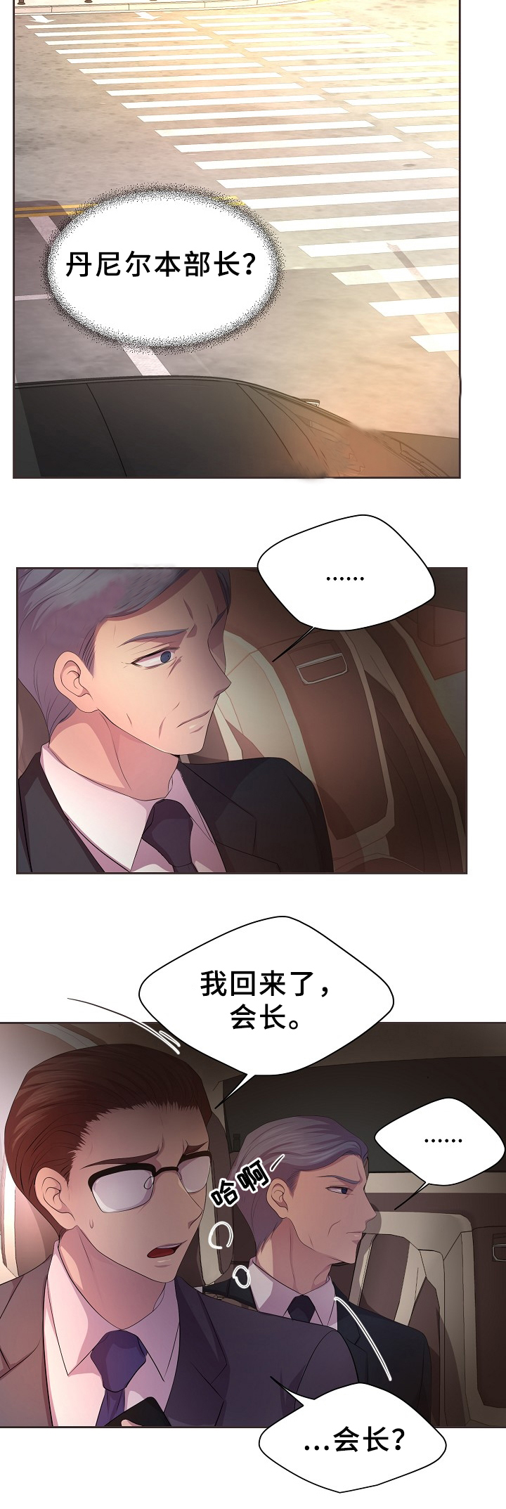 《升温》漫画最新章节第148话_亲生儿子免费下拉式在线观看章节第【5】张图片