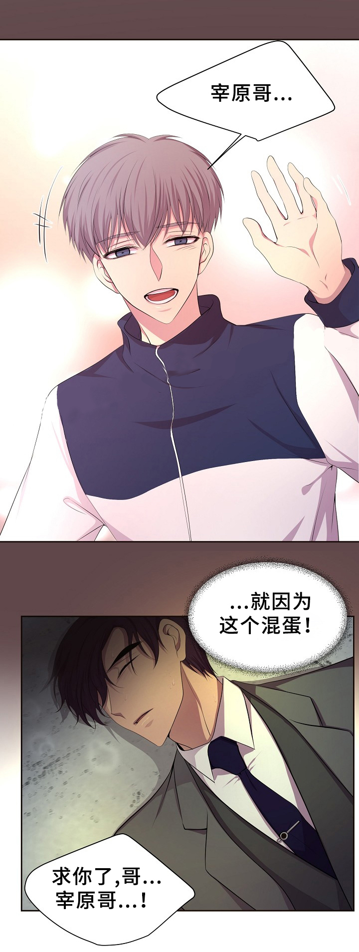 《升温》漫画最新章节第149话_策划免费下拉式在线观看章节第【5】张图片