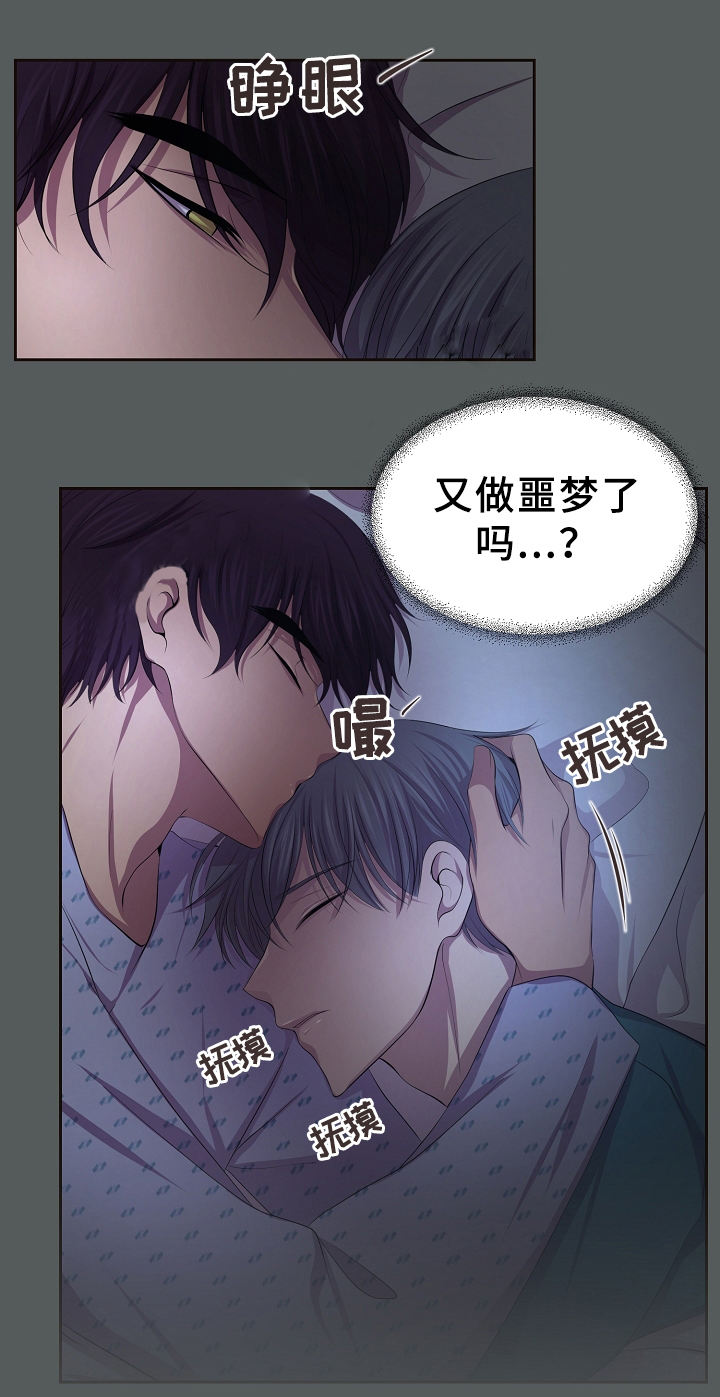 《升温》漫画最新章节第152话_担心免费下拉式在线观看章节第【3】张图片