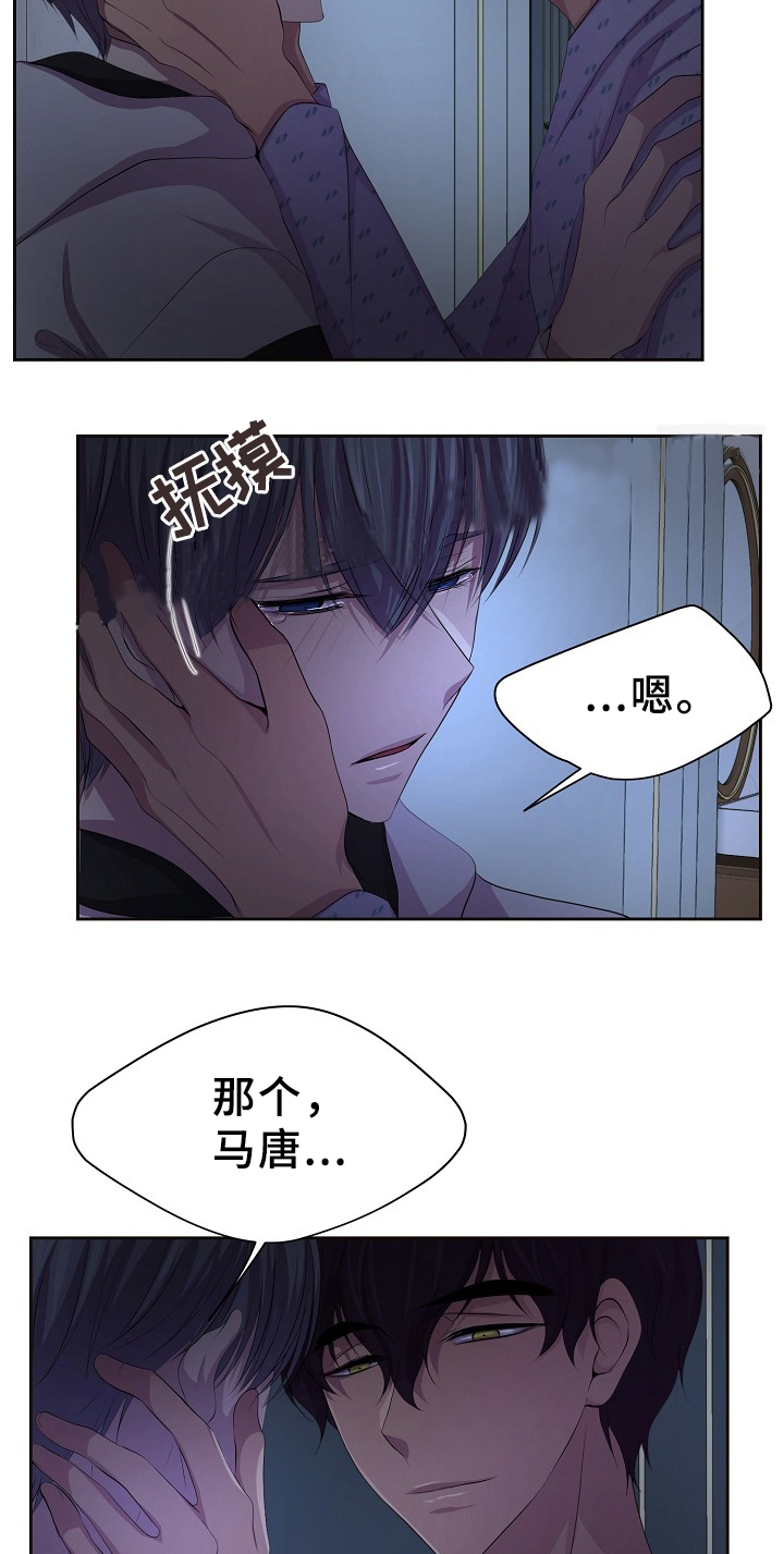 《升温》漫画最新章节第153话_爱你免费下拉式在线观看章节第【11】张图片