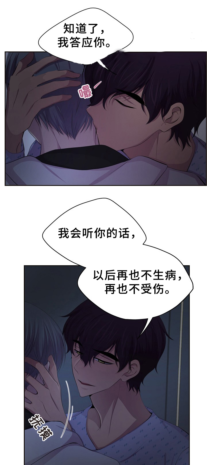 《升温》漫画最新章节第153话_爱你免费下拉式在线观看章节第【14】张图片