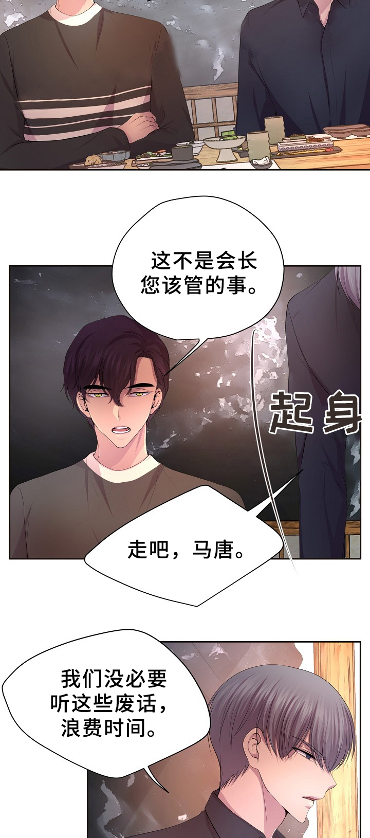 《升温》漫画最新章节第156话_警告免费下拉式在线观看章节第【5】张图片