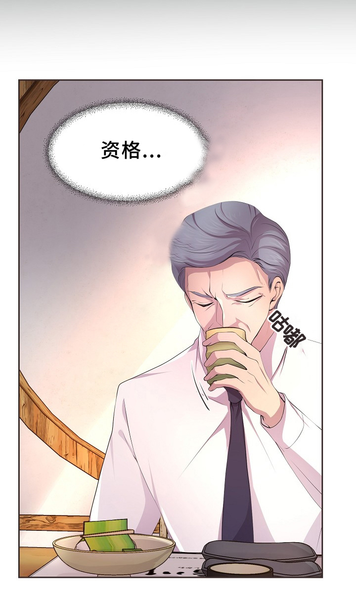 《升温》漫画最新章节第157话_双方的意志免费下拉式在线观看章节第【8】张图片