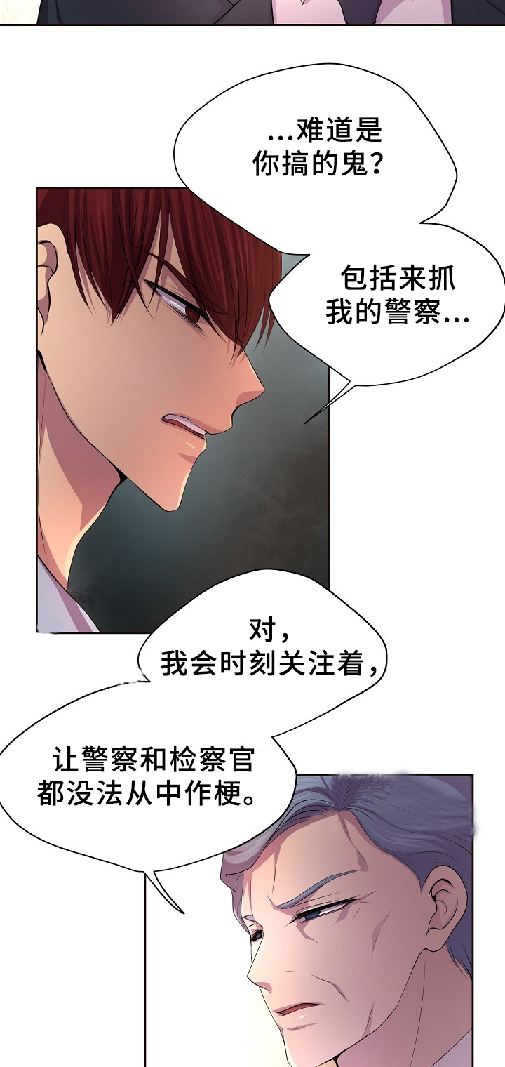 《升温》漫画最新章节第157话_双方的意志免费下拉式在线观看章节第【2】张图片