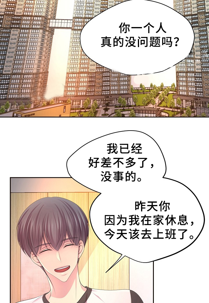 《升温》漫画最新章节第161话_哥哥免费下拉式在线观看章节第【8】张图片