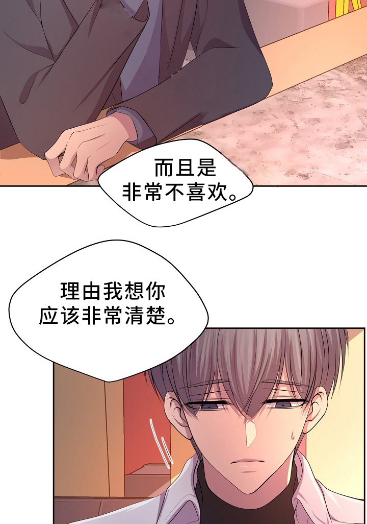 《升温》漫画最新章节第162话_我不会和他分开免费下拉式在线观看章节第【5】张图片