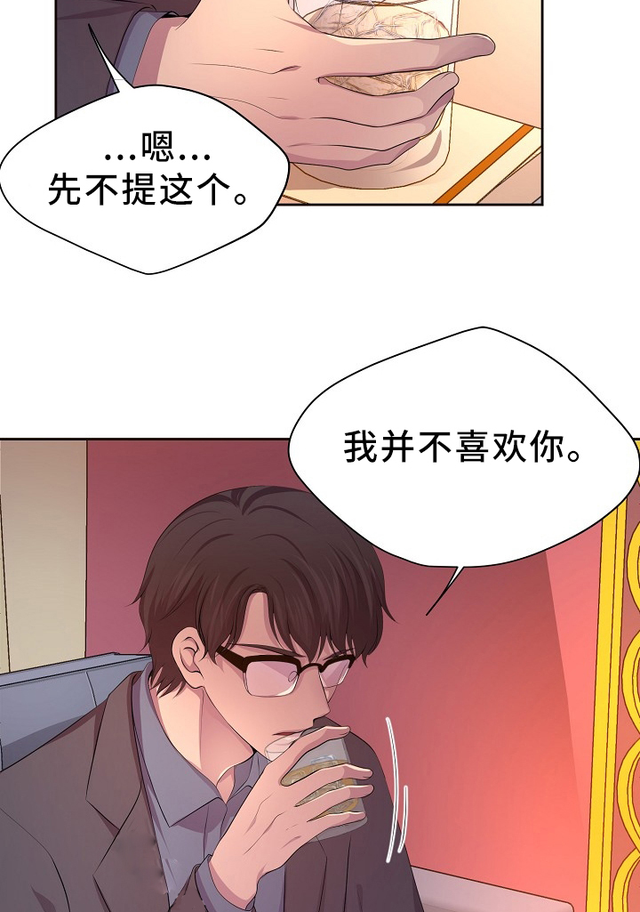 《升温》漫画最新章节第162话_我不会和他分开免费下拉式在线观看章节第【6】张图片