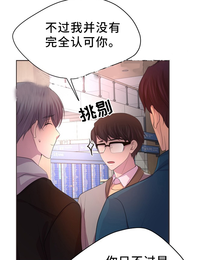 《升温》漫画最新章节第164话_我的奇迹免费下拉式在线观看章节第【4】张图片