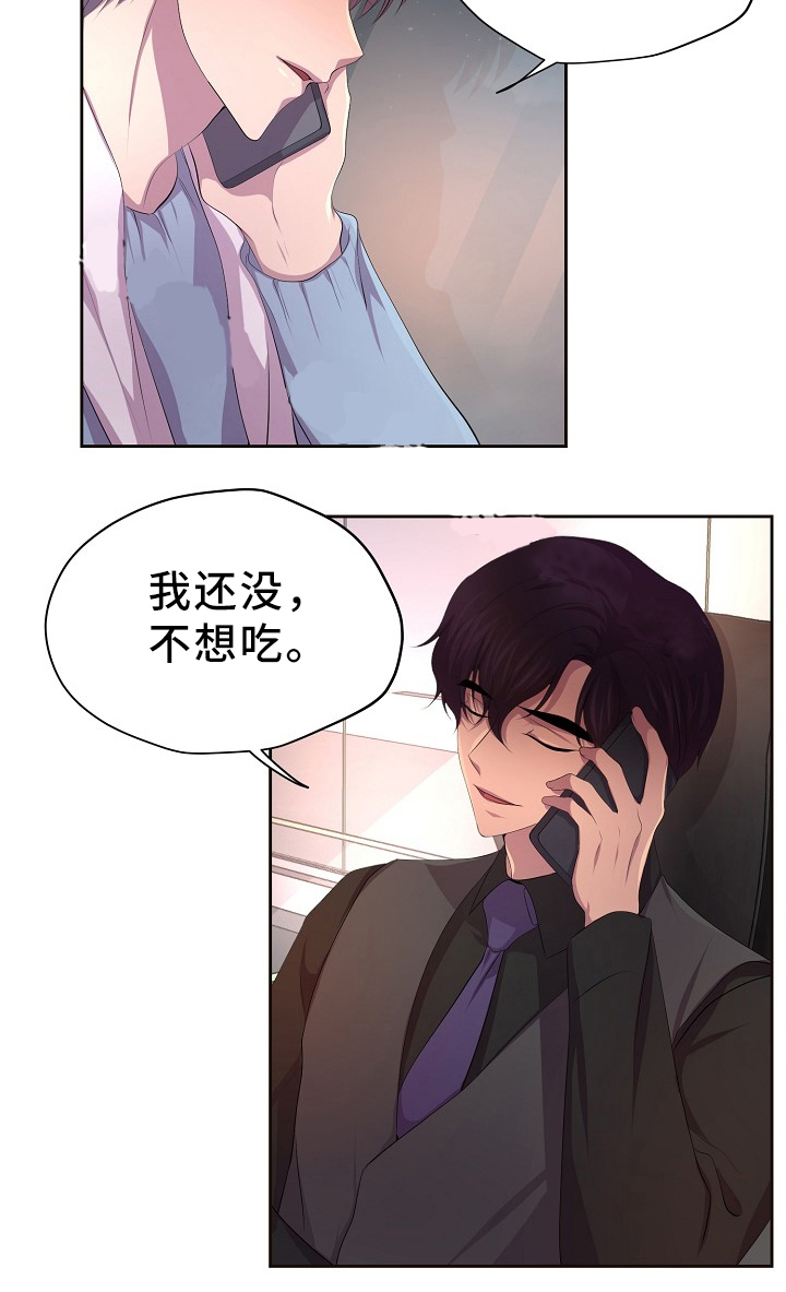 《升温》漫画最新章节第165话_回家免费下拉式在线观看章节第【2】张图片