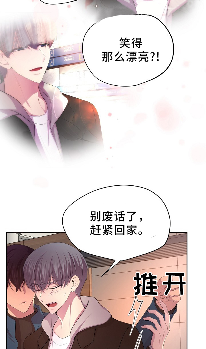 《升温》漫画最新章节第165话_回家免费下拉式在线观看章节第【16】张图片