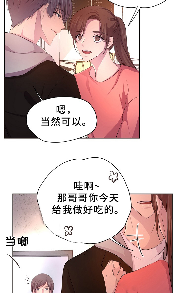 《升温》漫画最新章节第165话_回家免费下拉式在线观看章节第【9】张图片