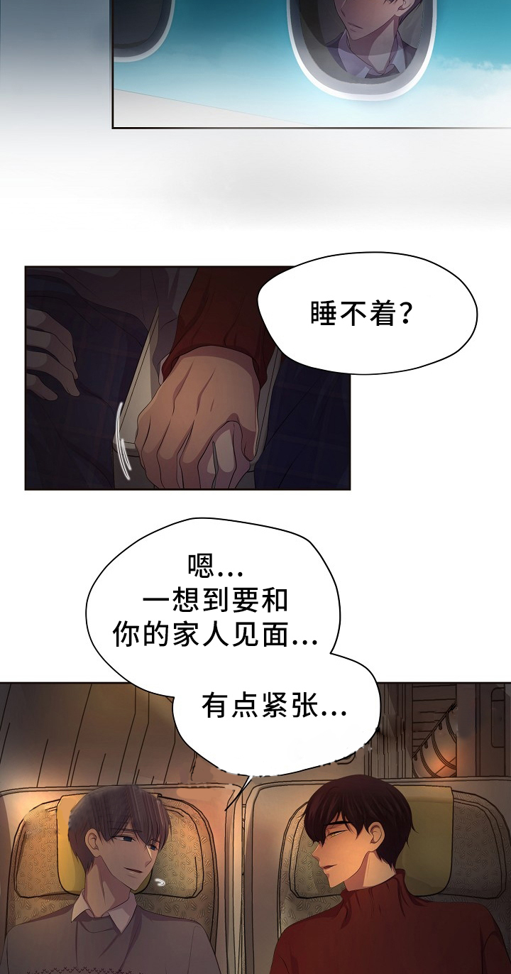 《升温》漫画最新章节第166话_日常生活免费下拉式在线观看章节第【5】张图片