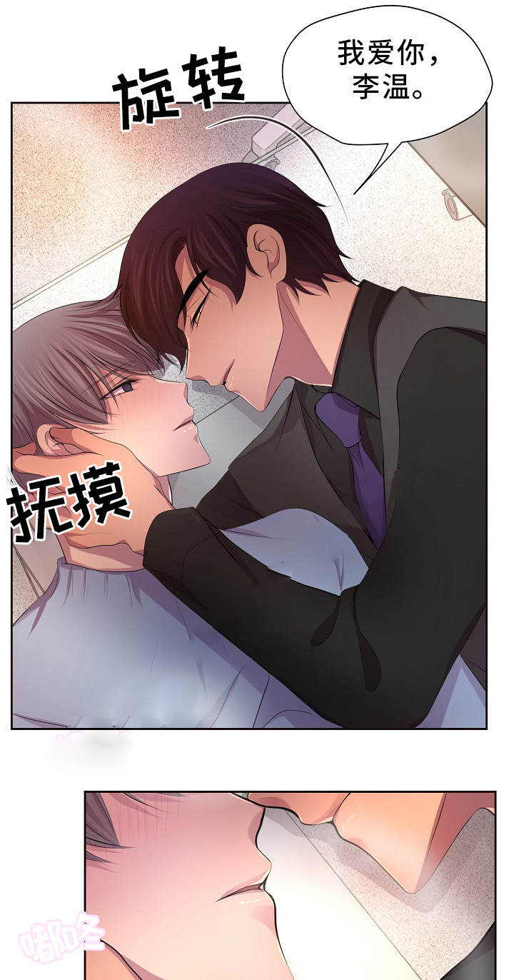 《升温》漫画最新章节第166话_日常生活免费下拉式在线观看章节第【11】张图片