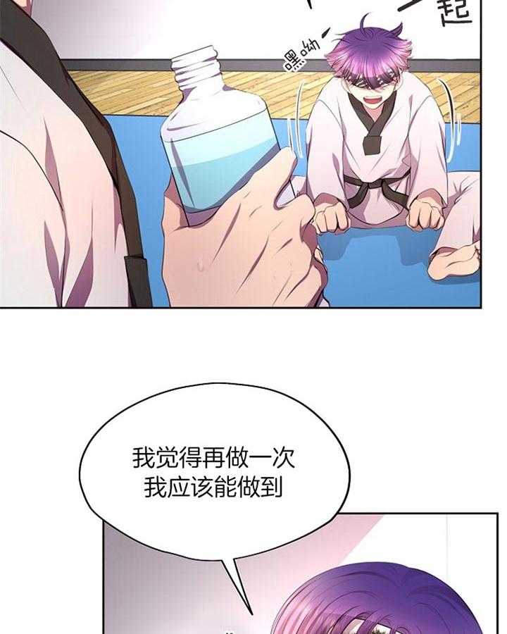 《升温》漫画最新章节第172话_受伤免费下拉式在线观看章节第【29】张图片