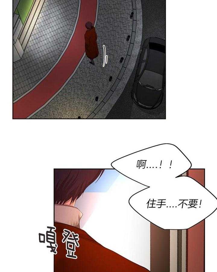 《升温》漫画最新章节第172话_受伤免费下拉式在线观看章节第【26】张图片