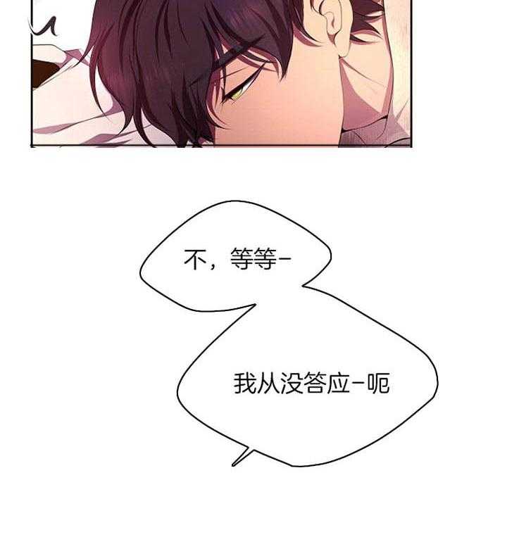 《升温》漫画最新章节第173话_要遵守约定免费下拉式在线观看章节第【7】张图片