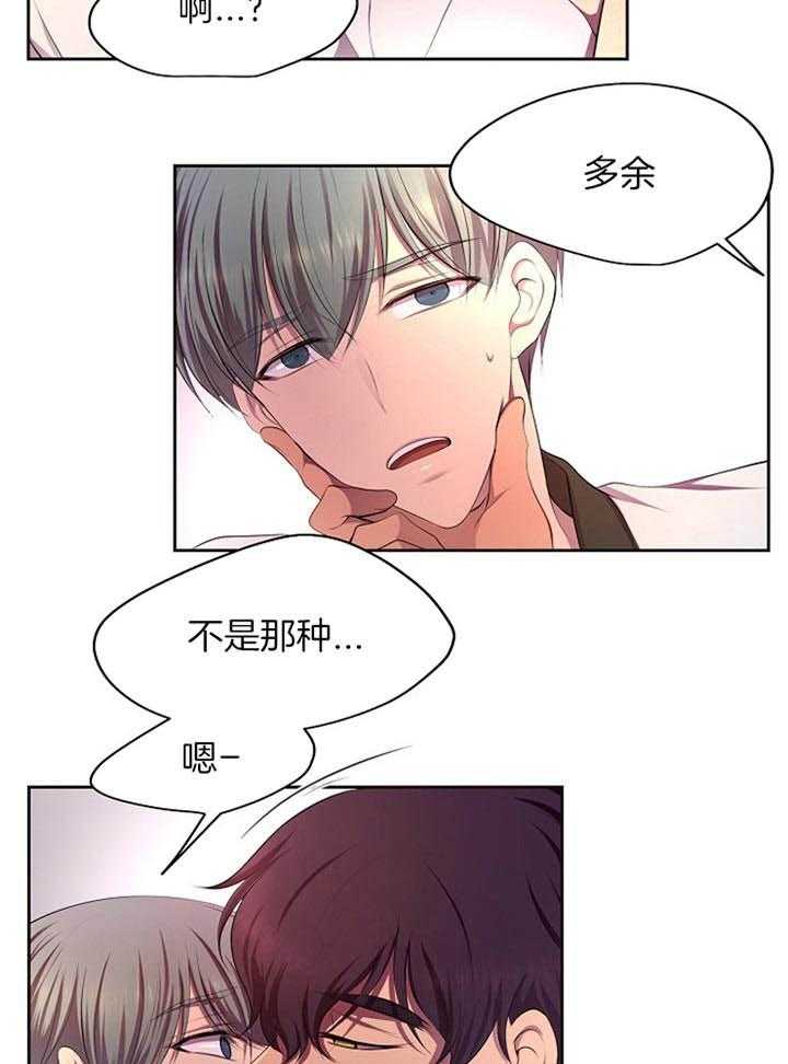 《升温》漫画最新章节第174话_那我确认一下免费下拉式在线观看章节第【30】张图片