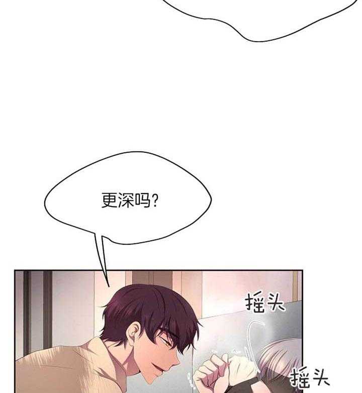 《升温》漫画最新章节第174话_那我确认一下免费下拉式在线观看章节第【21】张图片