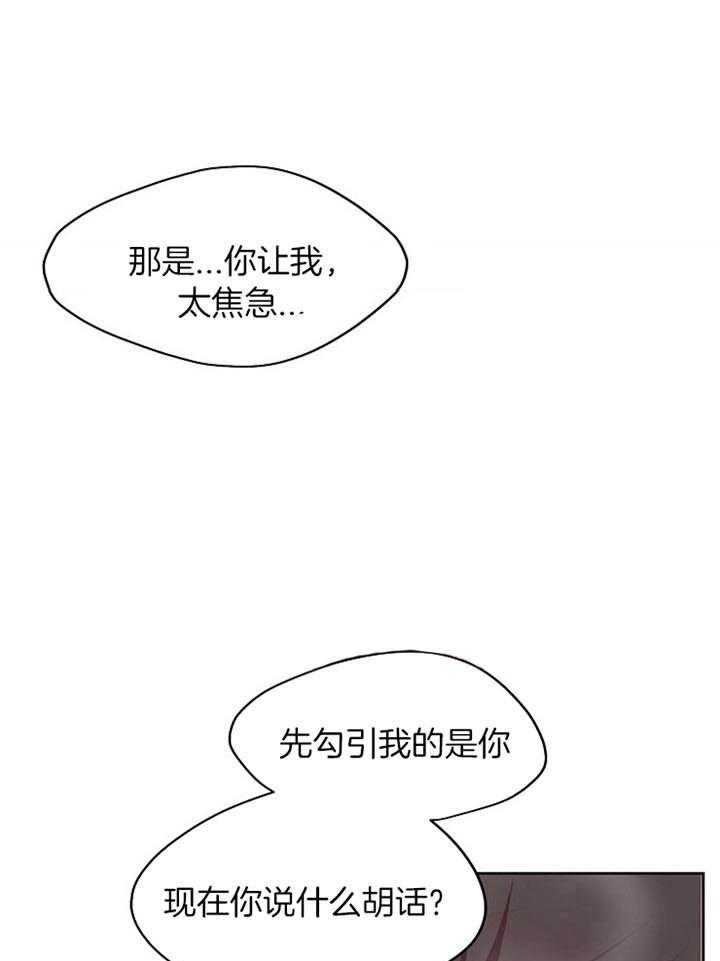 《升温》漫画最新章节第175话_好委屈免费下拉式在线观看章节第【7】张图片