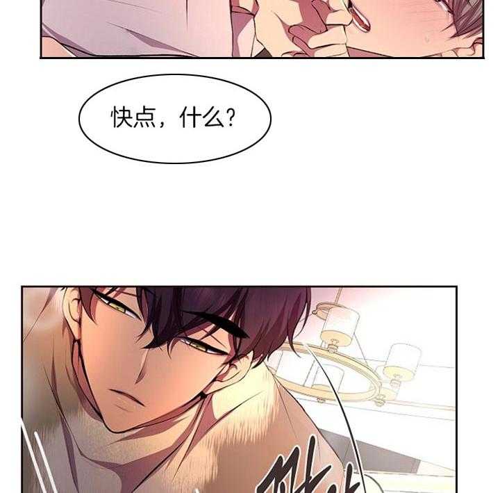 《升温》漫画最新章节第175话_好委屈免费下拉式在线观看章节第【13】张图片