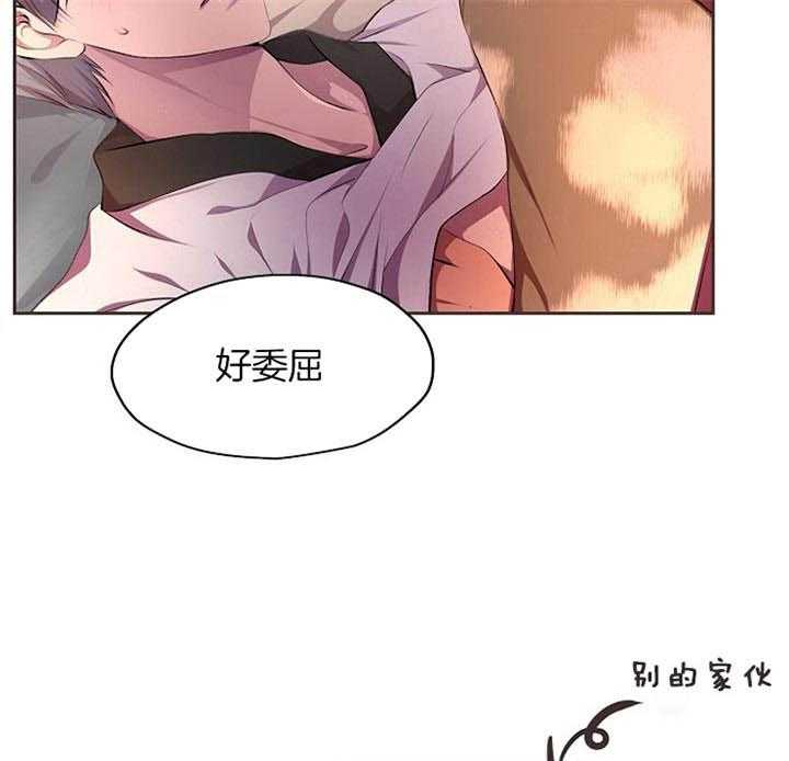 《升温》漫画最新章节第175话_好委屈免费下拉式在线观看章节第【19】张图片