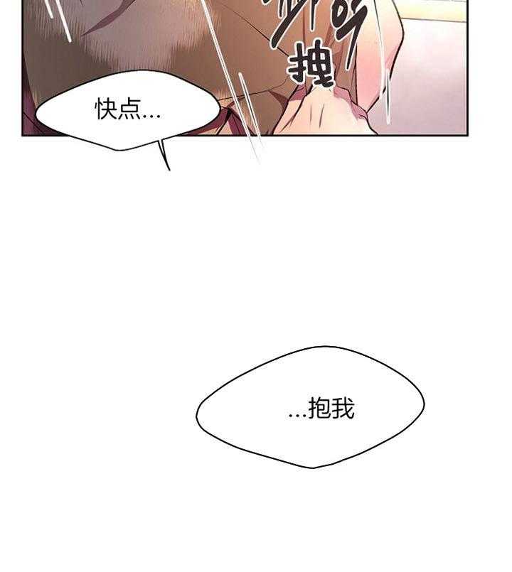 《升温》漫画最新章节第175话_好委屈免费下拉式在线观看章节第【12】张图片