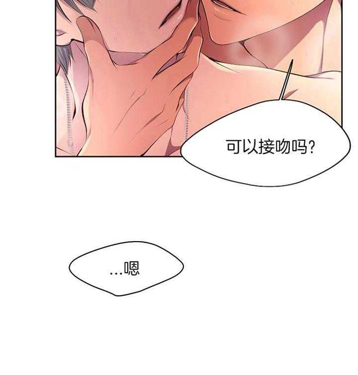 《升温》漫画最新章节第175话_好委屈免费下拉式在线观看章节第【1】张图片